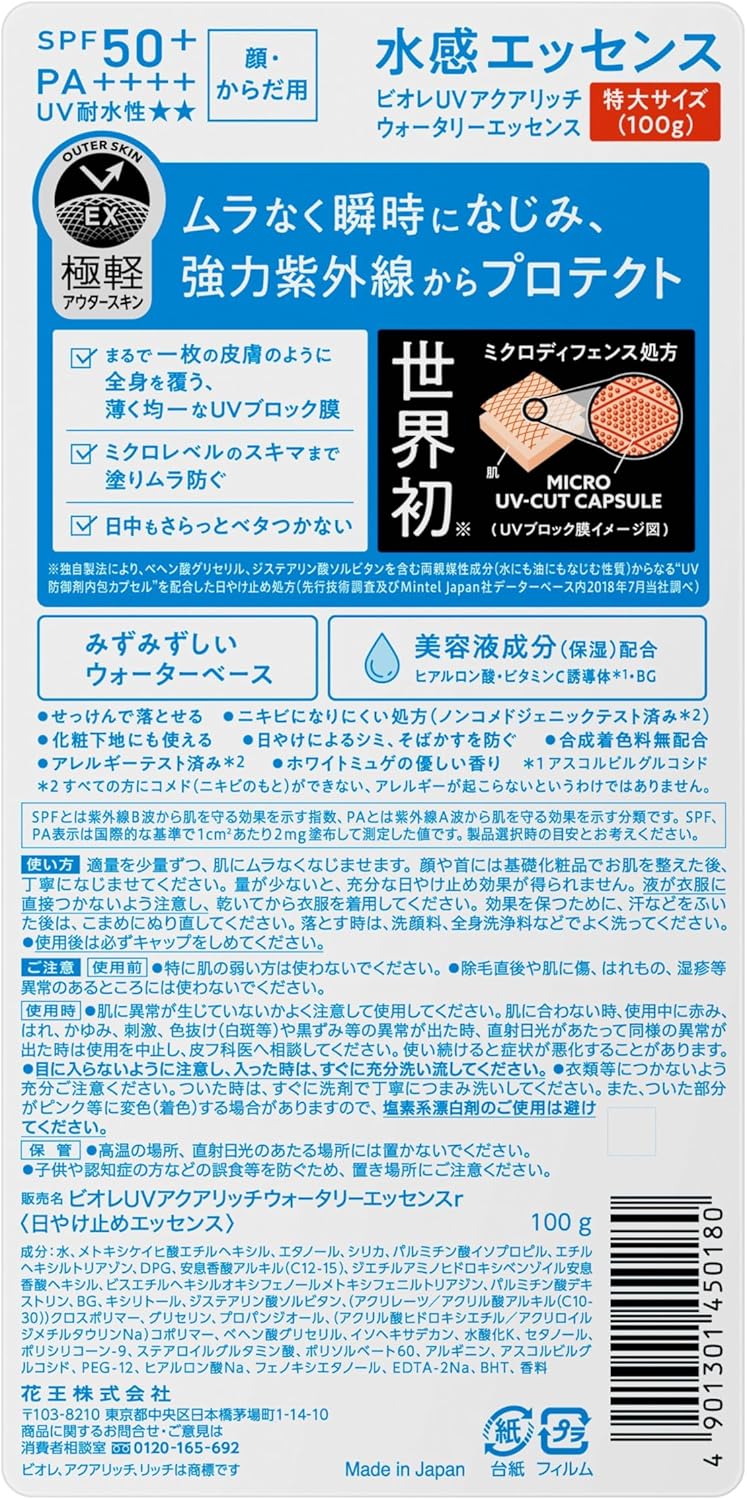 Biore UV Aqua Rich Water Essence Sunscreen – SPF50 PA++++ (100 g) - Image 7